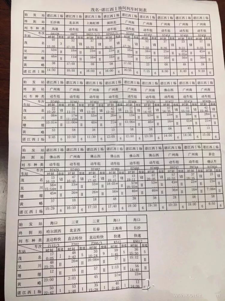 最新铁路票价信息解析与前瞻，全面揭示票价动态及未来趋势