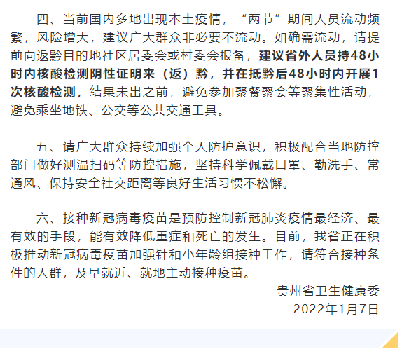 贵州最新防控措施下的自然美景轻松探索之旅