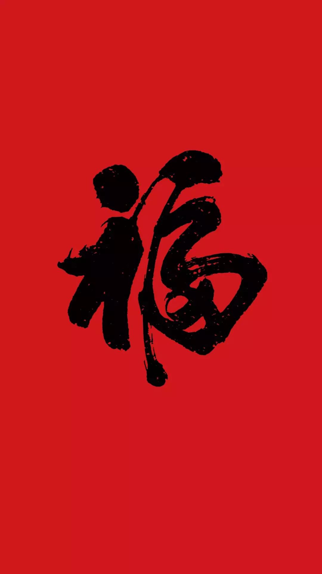 科技赋予生活新福祉，福字最新大全